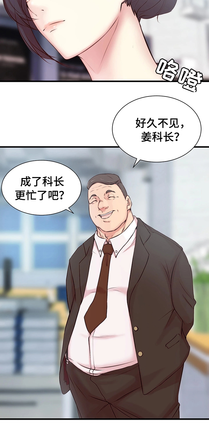 多维家居漫画,第4章：断绝1图