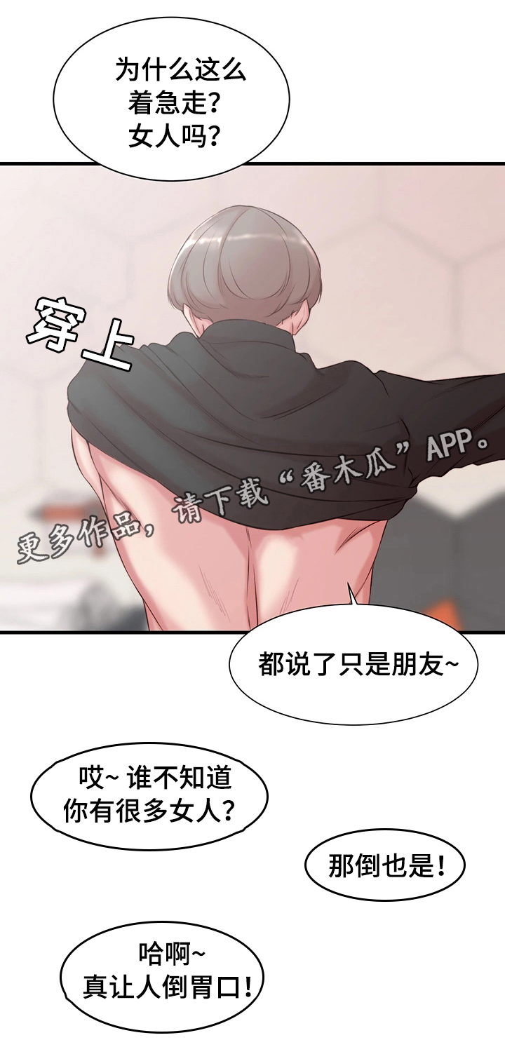 夺命狙击2漫画,第5章：洽谈2图