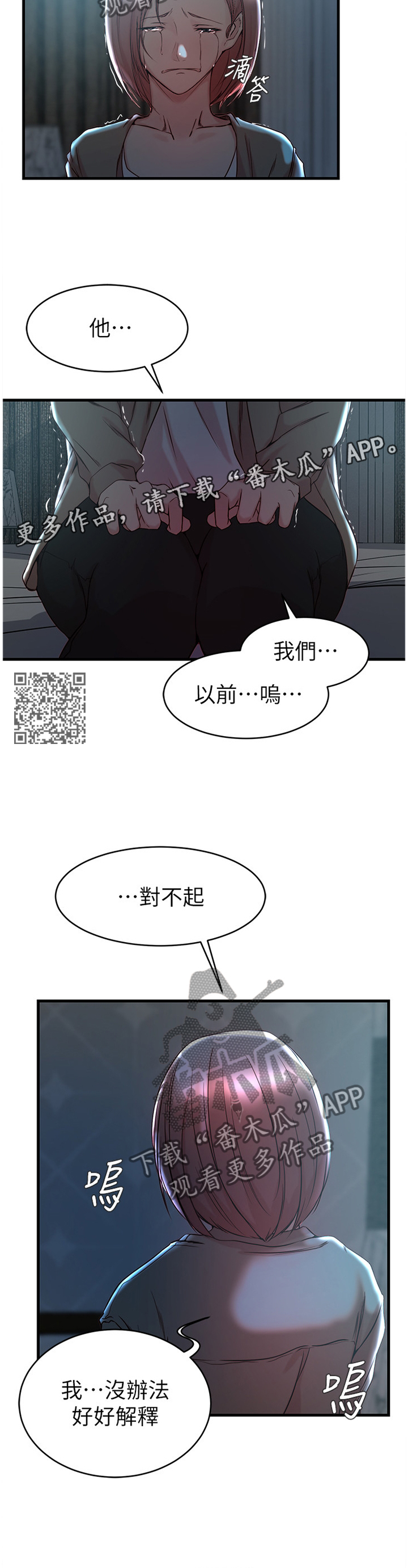 韩漫夺位计谋又名漫画,第55章：帮我阻止他1图