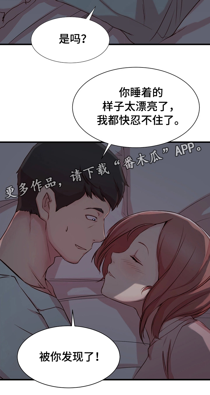 多维积极心理提升系统漫画,第10章：错觉1图