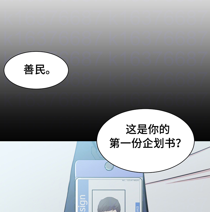 夺位计谋漫画,第19章：转变1图