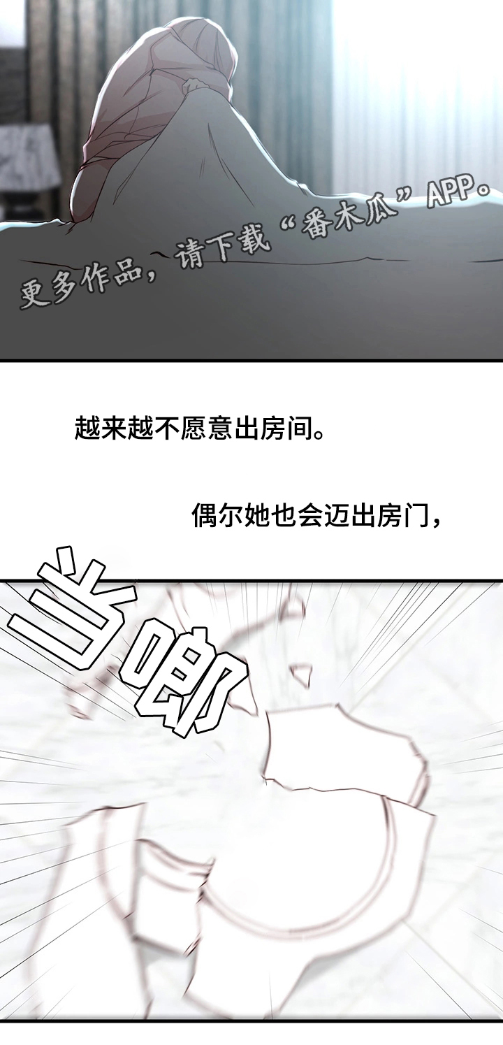 多维剑娘漫画,第21章：错误的维持2图