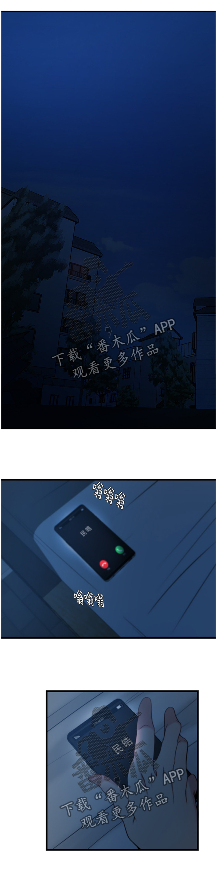 夺位大计漫画,第60章：我自己看着办2图