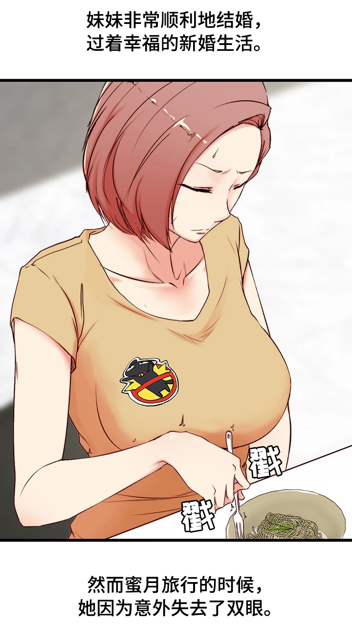 夺位计谋漫画,第1章：妒忌1图