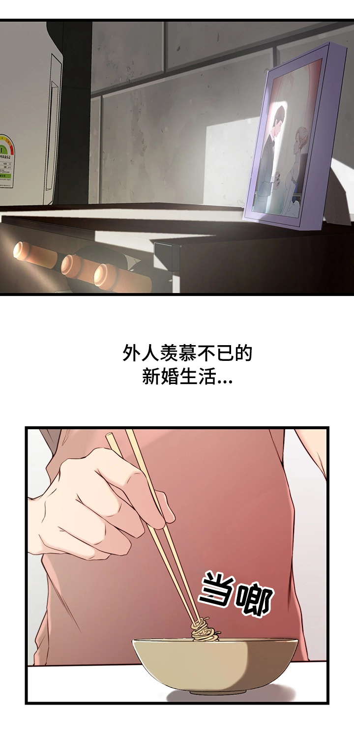 夺命飞刀漫画,第1章：妒忌1图