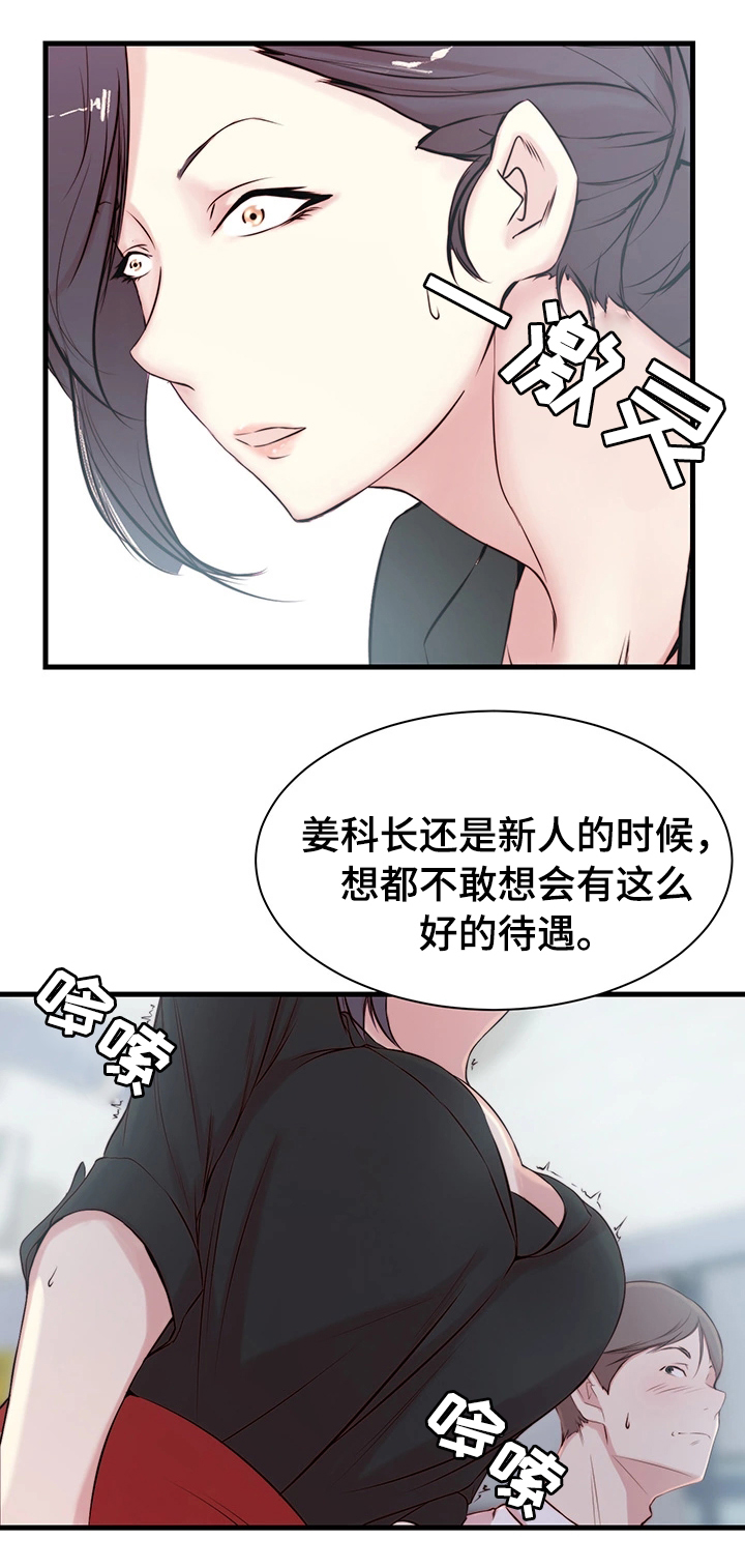 多维家居漫画,第4章：断绝1图