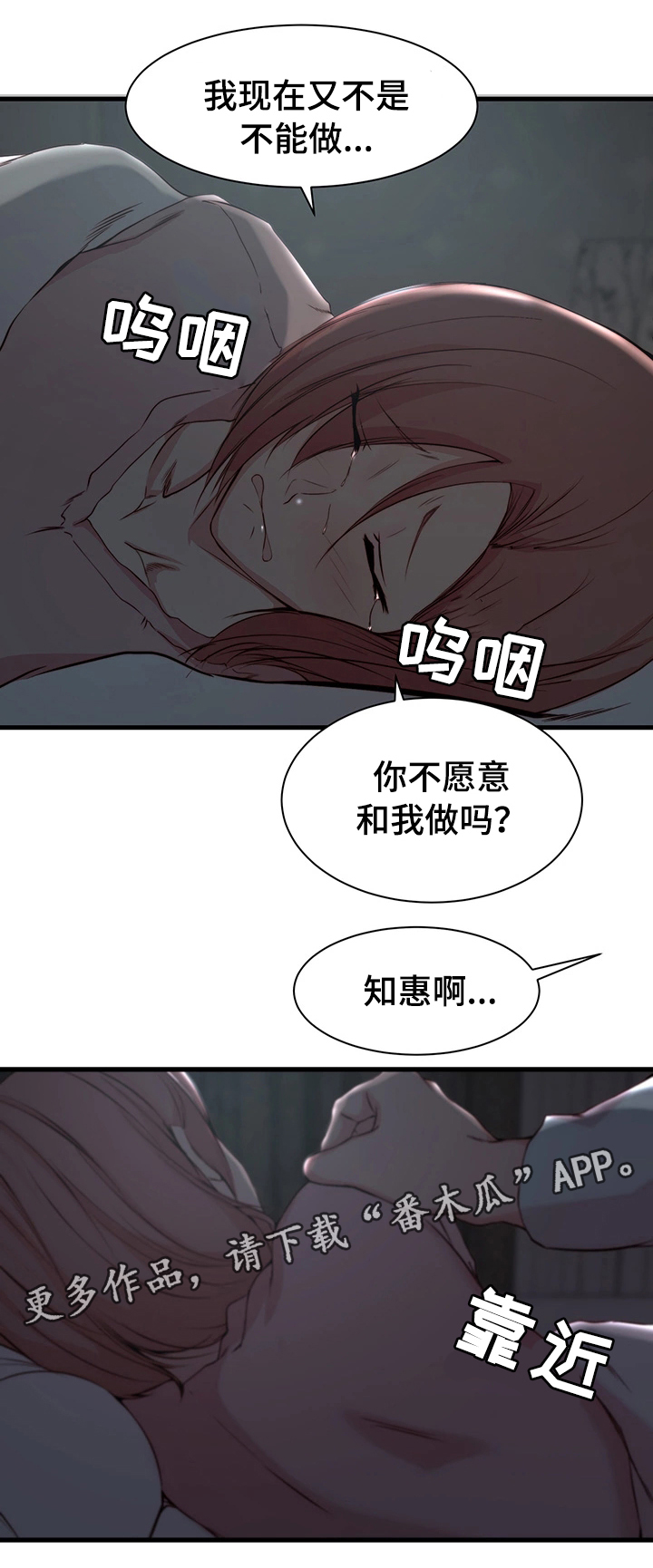 多维佳维生素c咀嚼片漫画,第18章：察觉1图