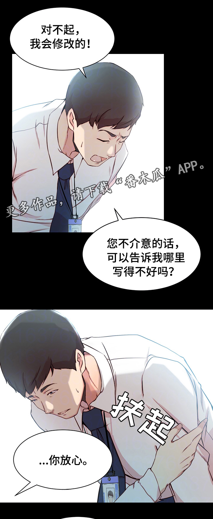 夺位计谋漫画,第19章：转变1图