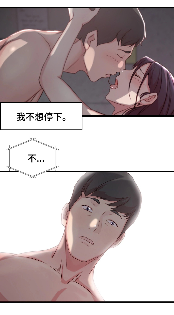 夺命姐妹花电影漫画,第14章：体验2图