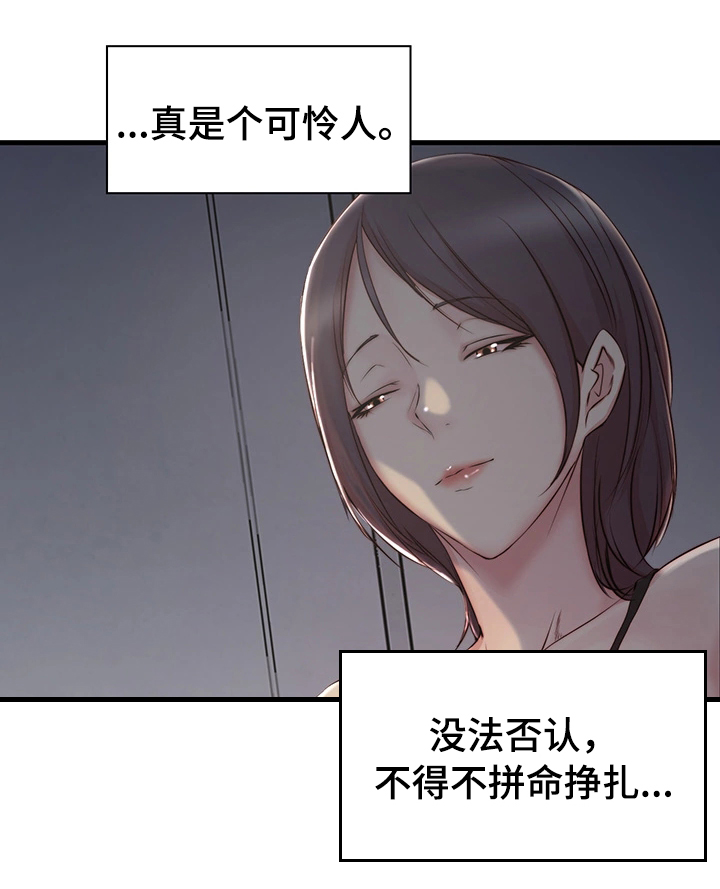 夺位计谋漫画,第6章：意想不到2图