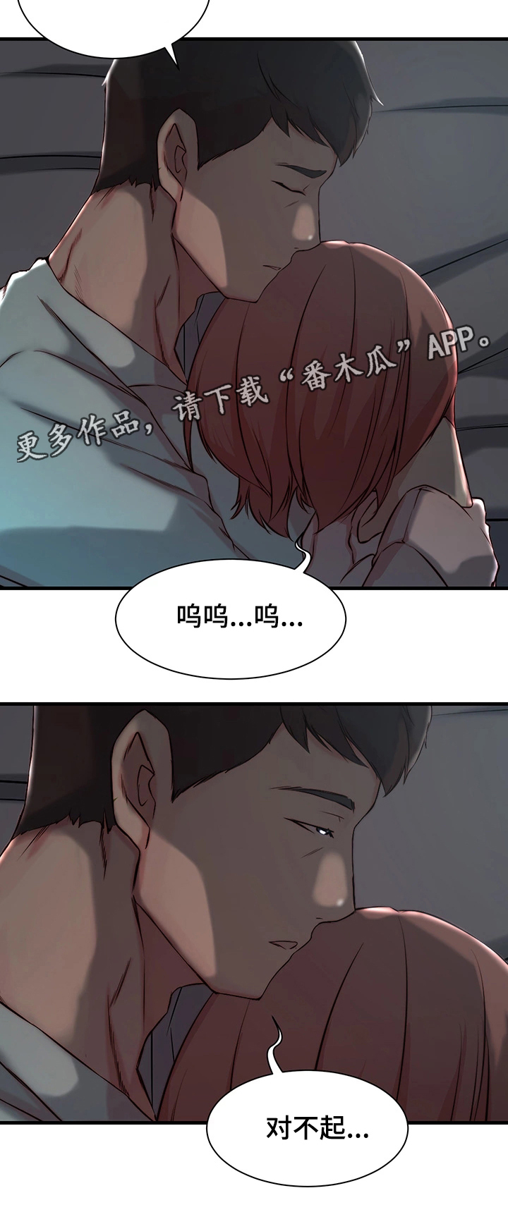 多维佳维生素c咀嚼片漫画,第18章：察觉1图