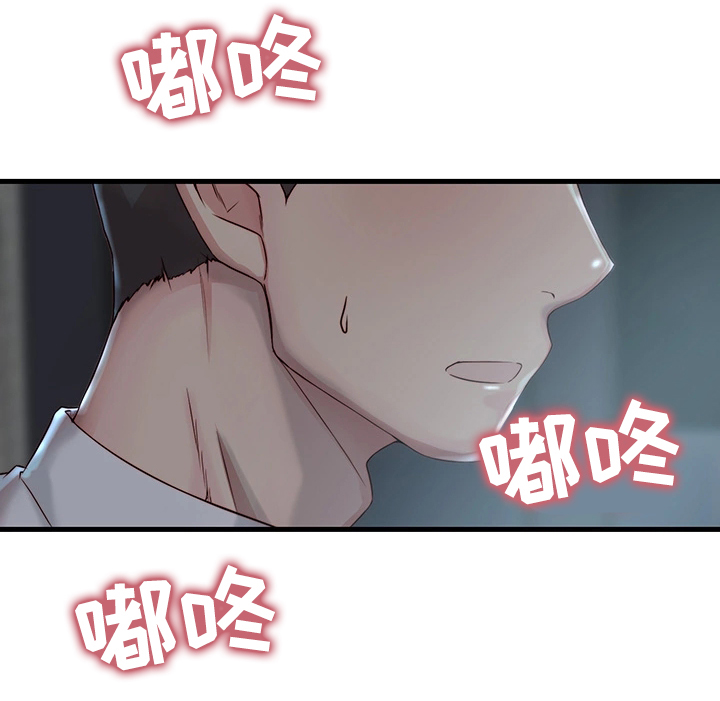 多维监督漫画,第8章：担心的事2图