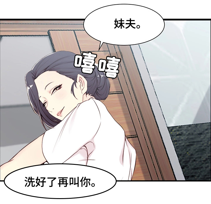 夺帅漫画,第2章：意外帮助1图