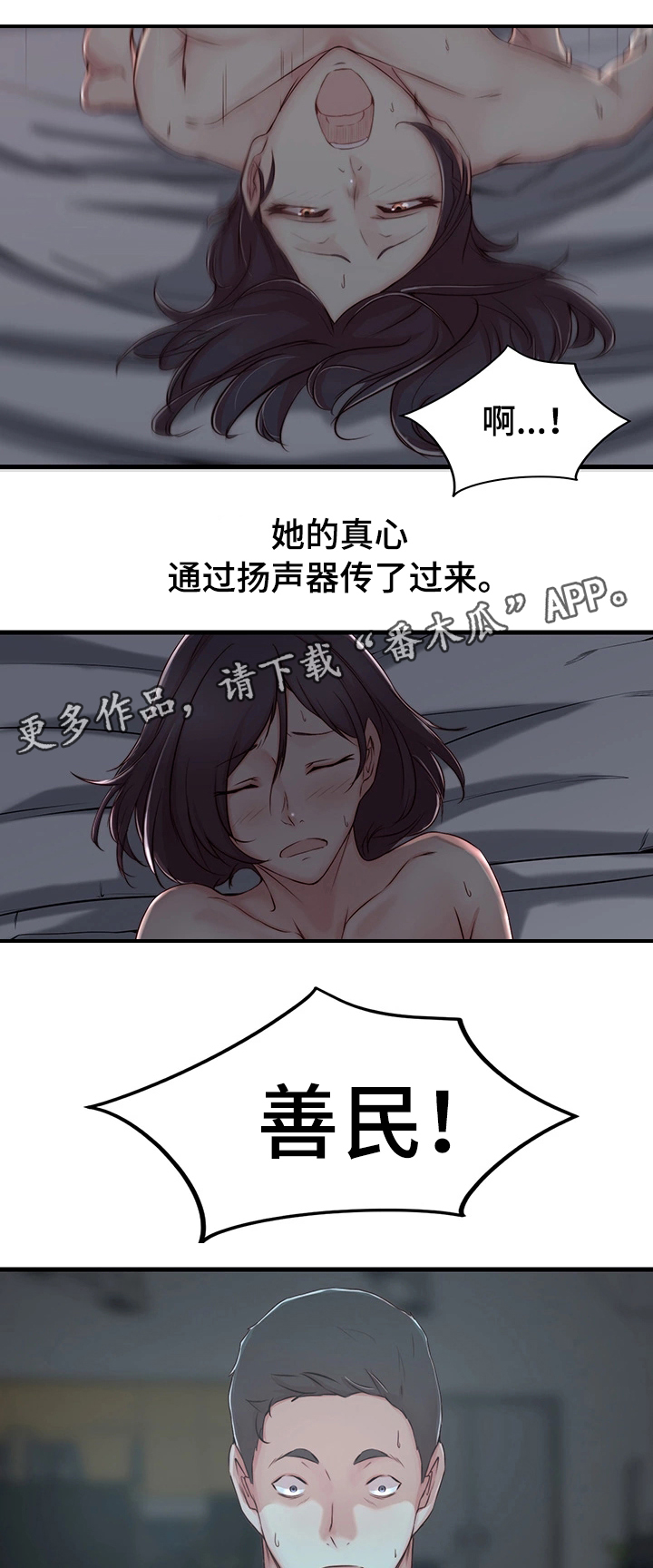 夺位战争在线阅读漫画,第9章：冲动1图