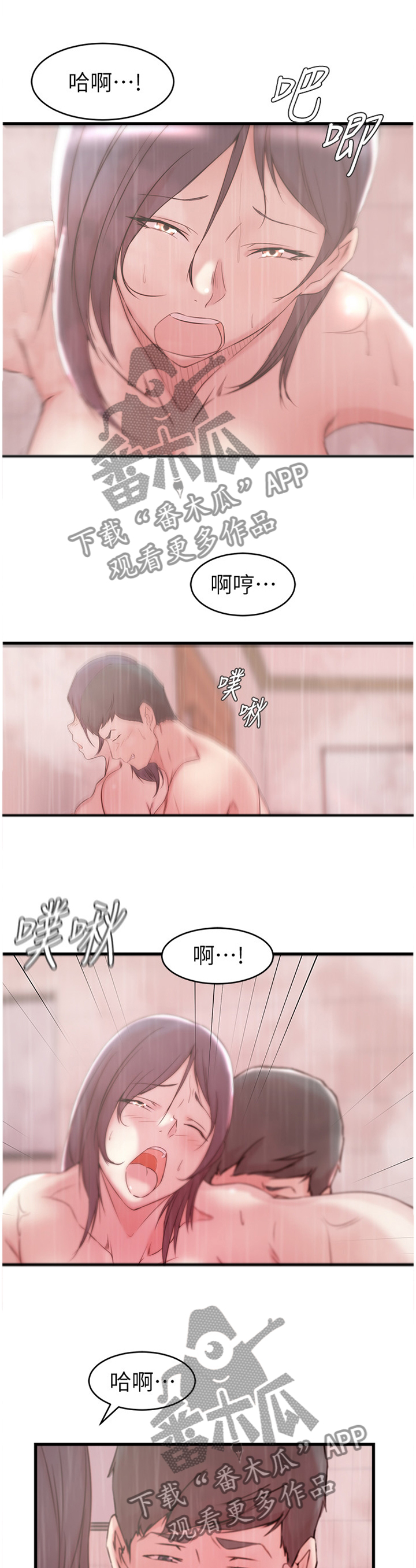 多维佳维生素c咀嚼片漫画,第40章：持续2图