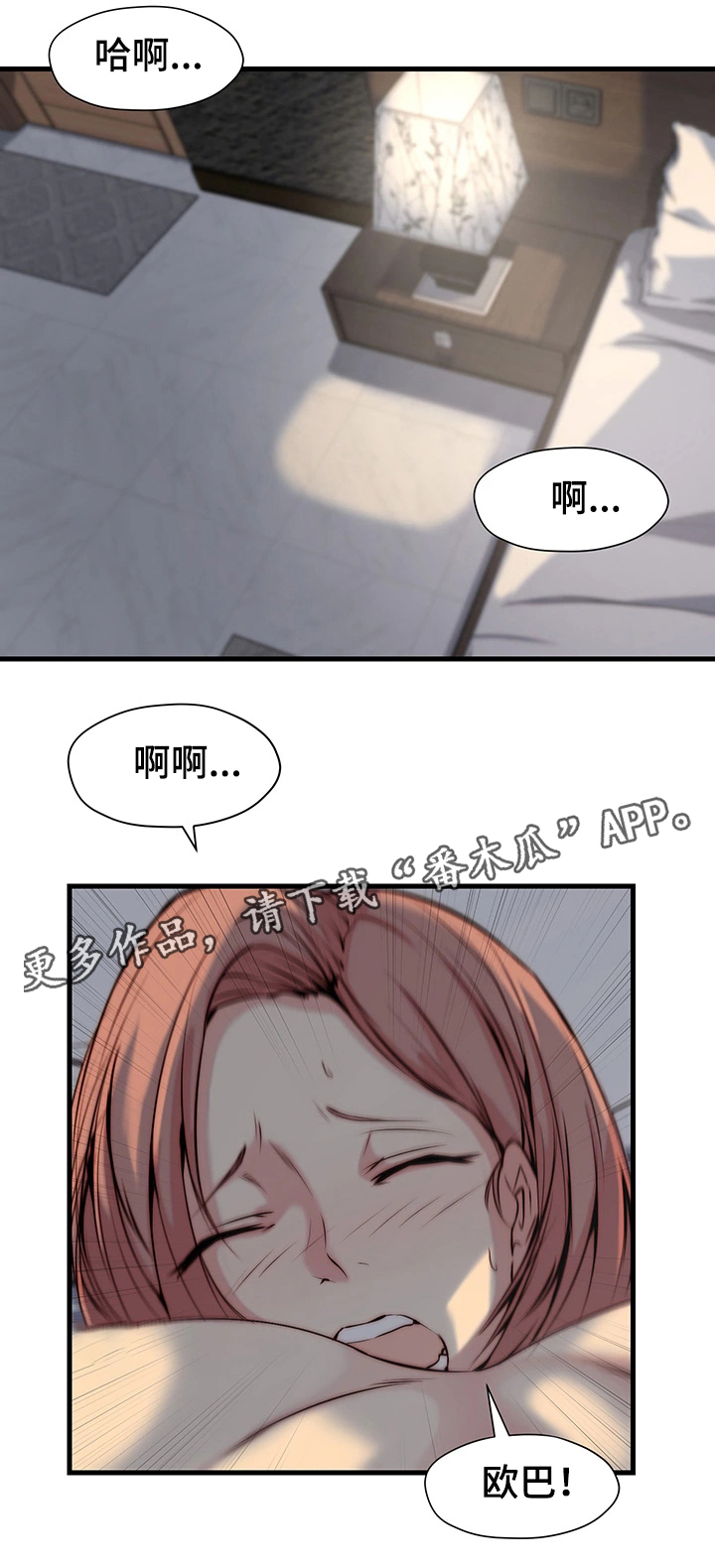 夺位计谋羞羞动漫免费观看漫画,第10章：错觉1图