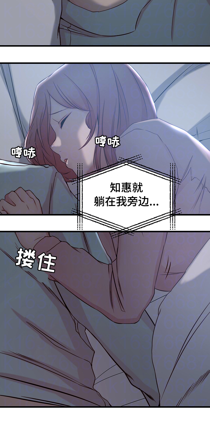 多维剑娘漫画,第11章：配合2图