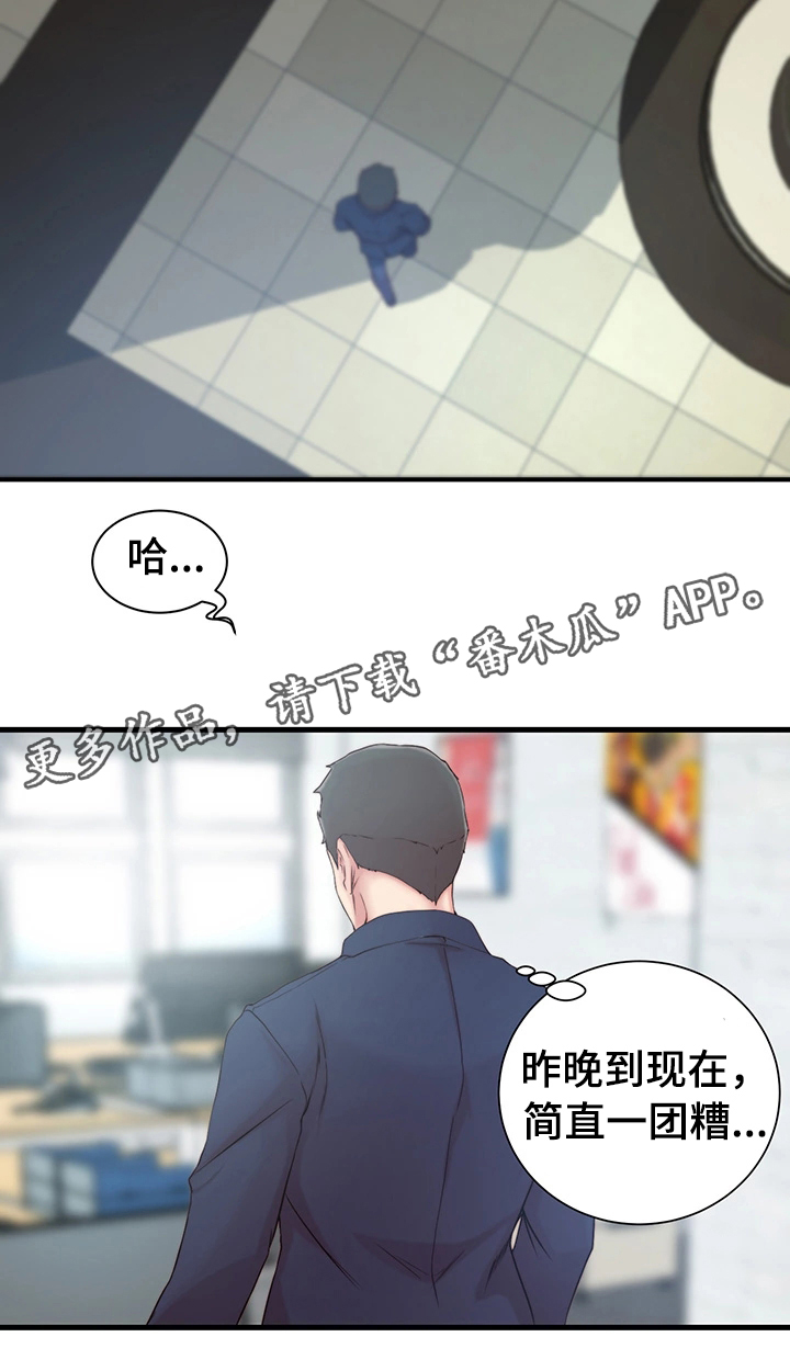 夺命飞刀漫画,第15章：错误的气氛1图