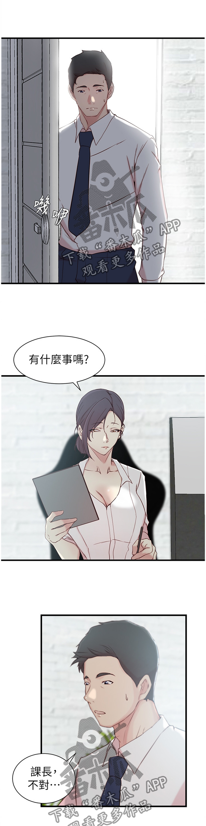 夺位计谋韩漫免费阅读漫画,第34章：难以形容1图