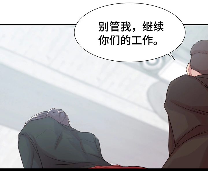 多维教育漫画,第4章：断绝1图