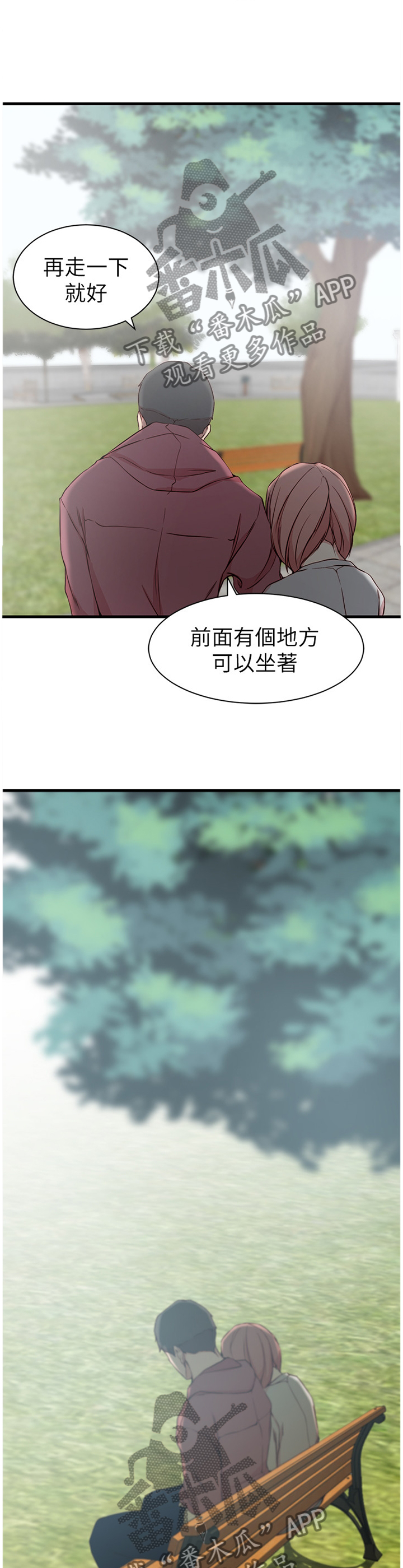 多维佳维生素c咀嚼片漫画,第24章：我想回头2图