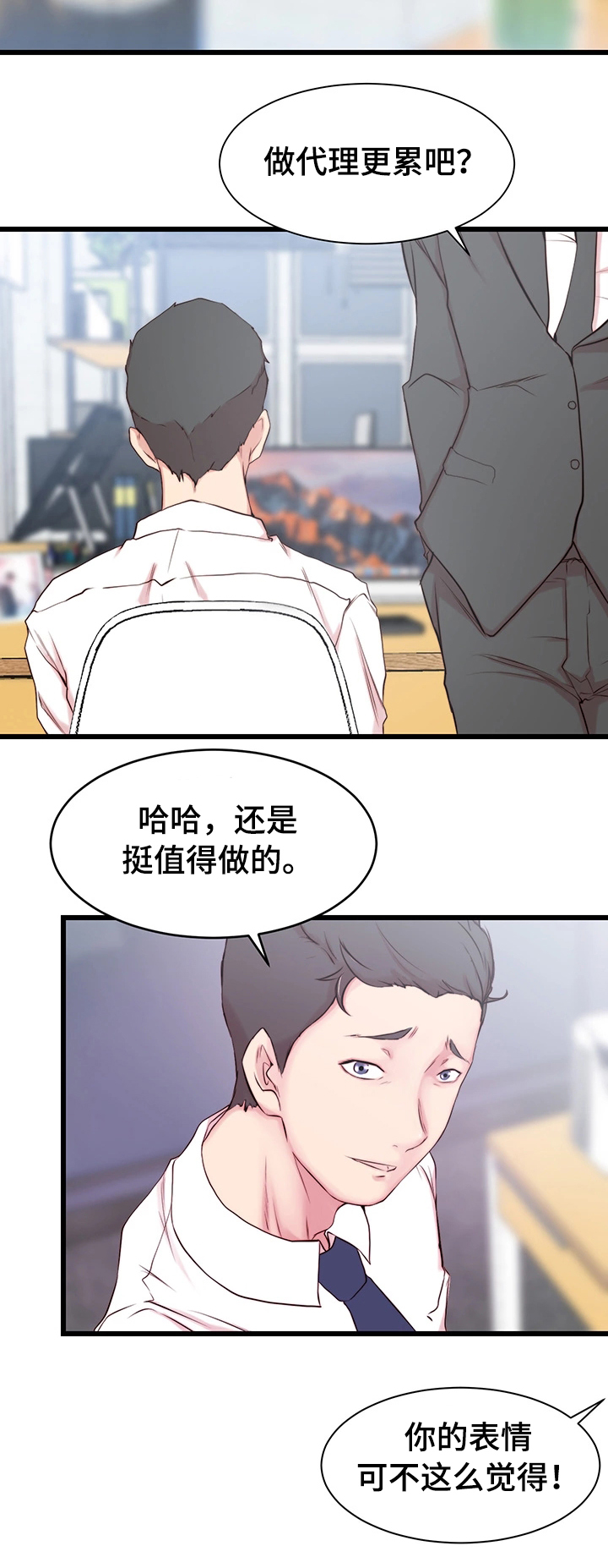 夺位之变朱祁镇漫画,第3章：胡思乱想1图