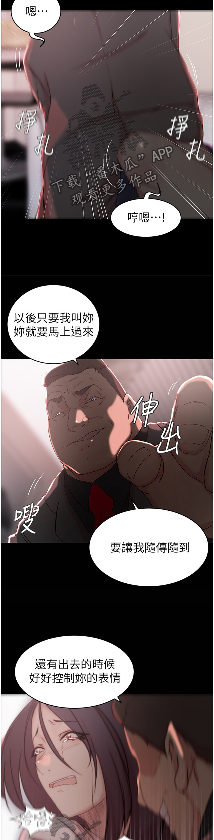 韩漫夺位计谋又名漫画,第38章：双赢2图