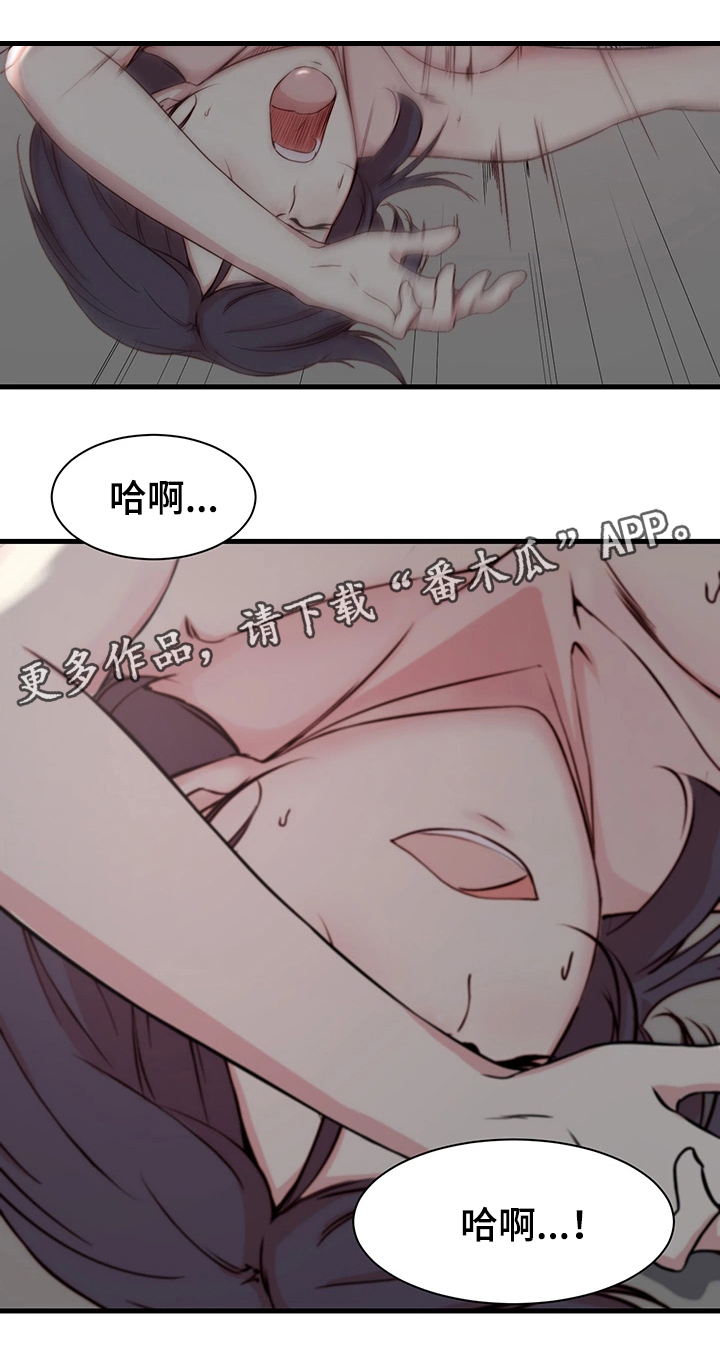 多维剑娘漫画,第14章：体验2图