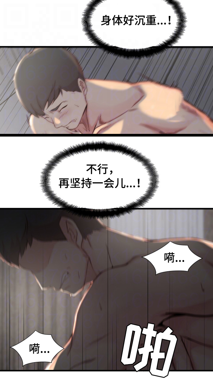 多维角度漫画,第21章：错误的维持2图