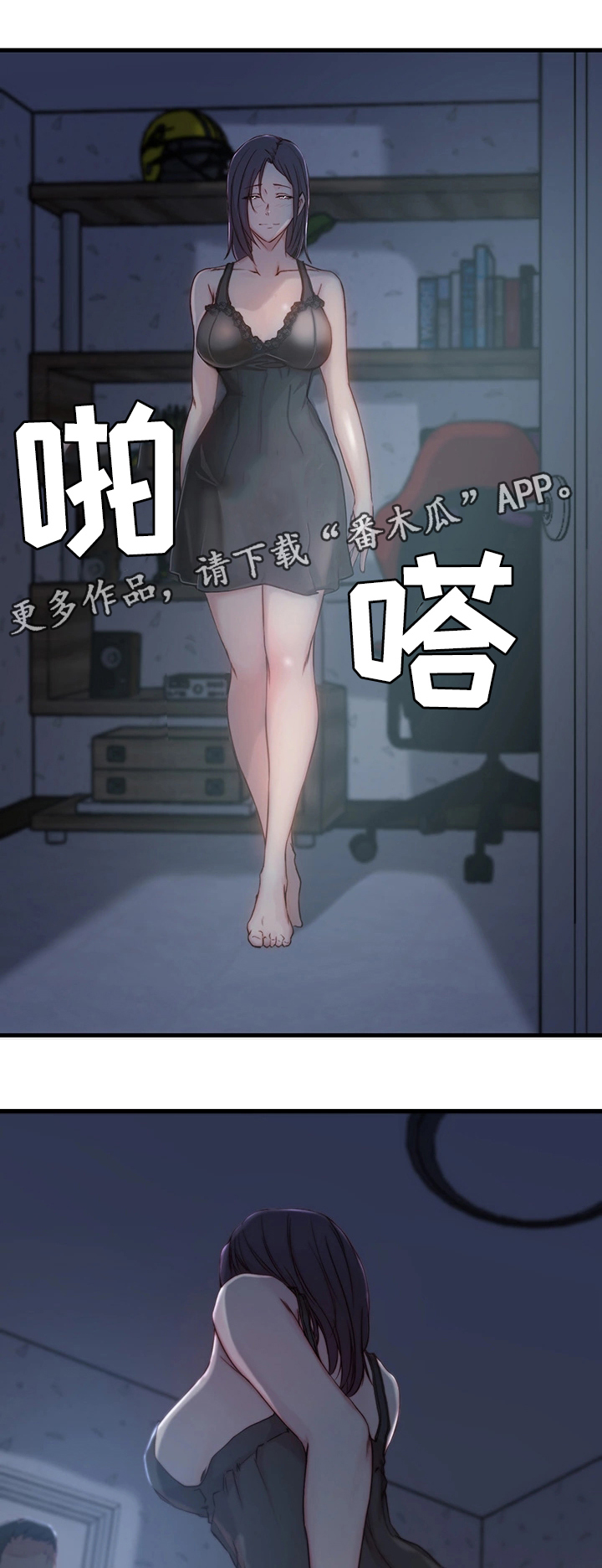 多维佳维生素c咀嚼片漫画,第16章：惊醒2图