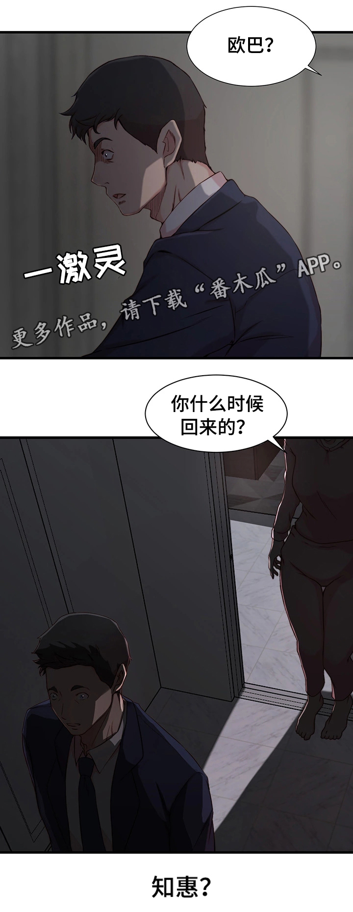 夺位战争在线阅读漫画,第9章：冲动1图