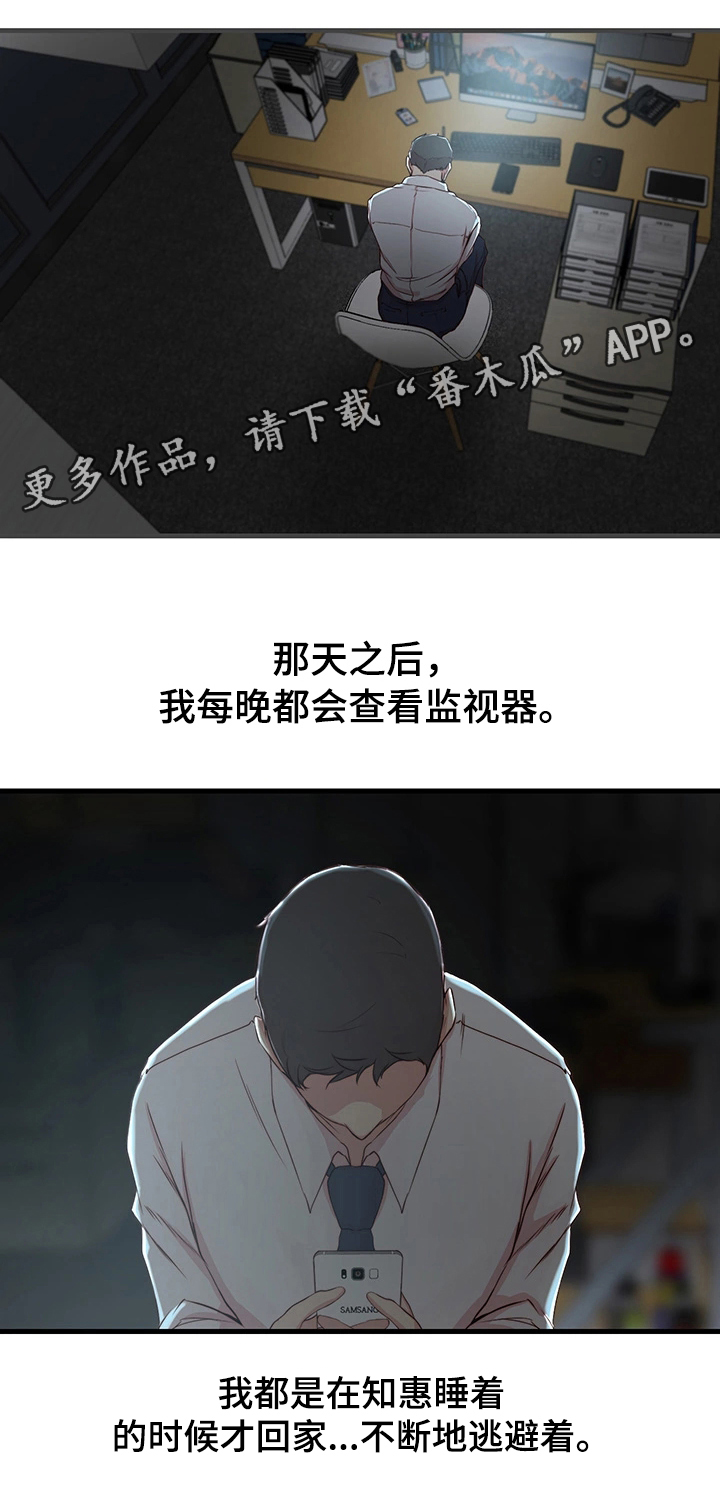 多维剑娘漫画,第8章：担心的事1图