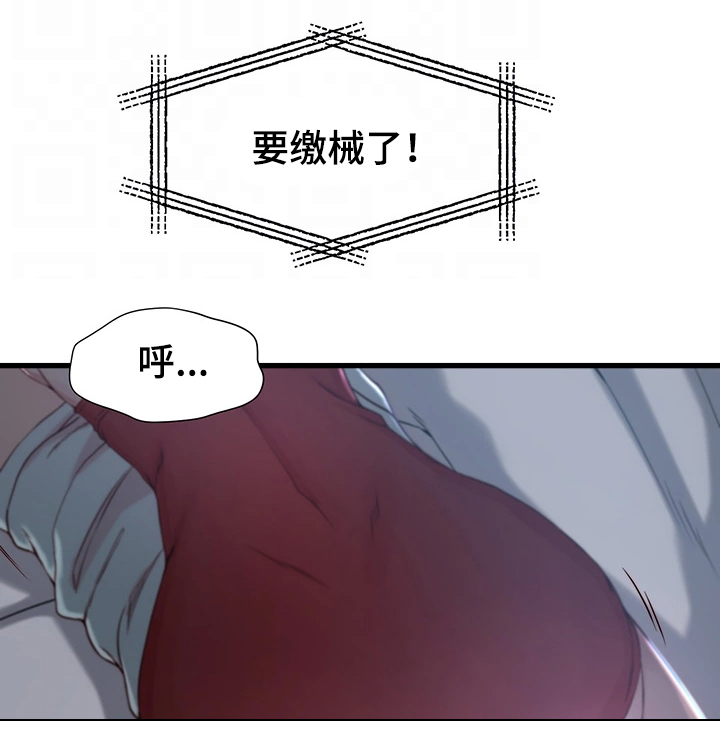 多维监督漫画,第11章：配合2图