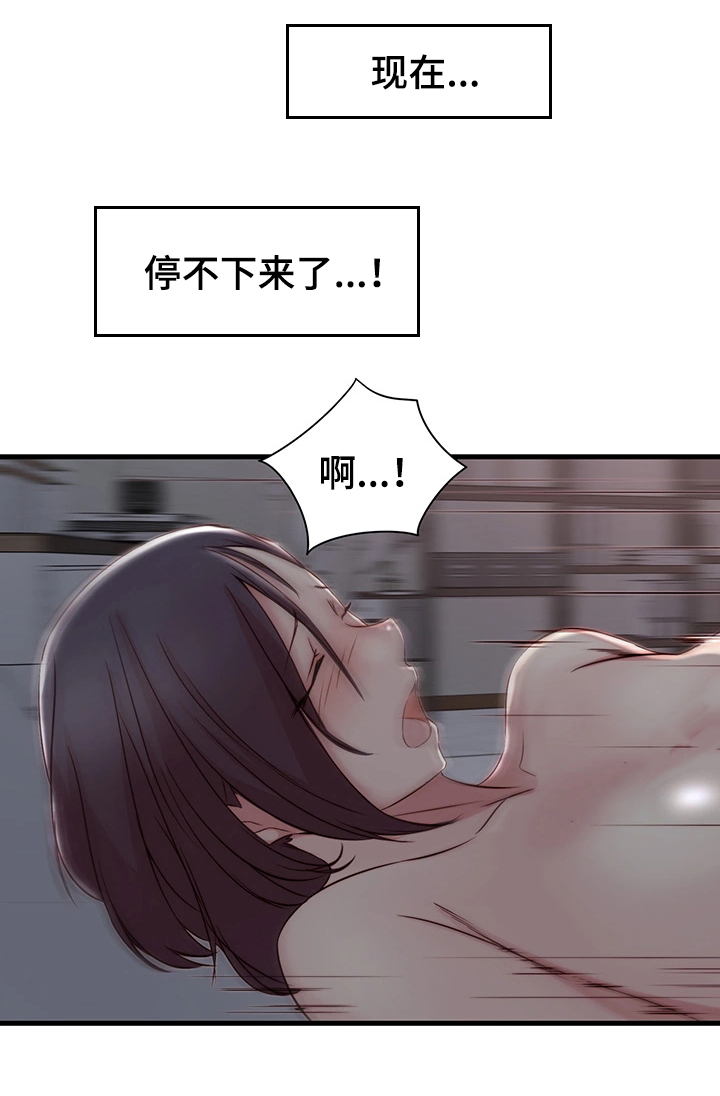 多维剑娘漫画,第14章：体验1图