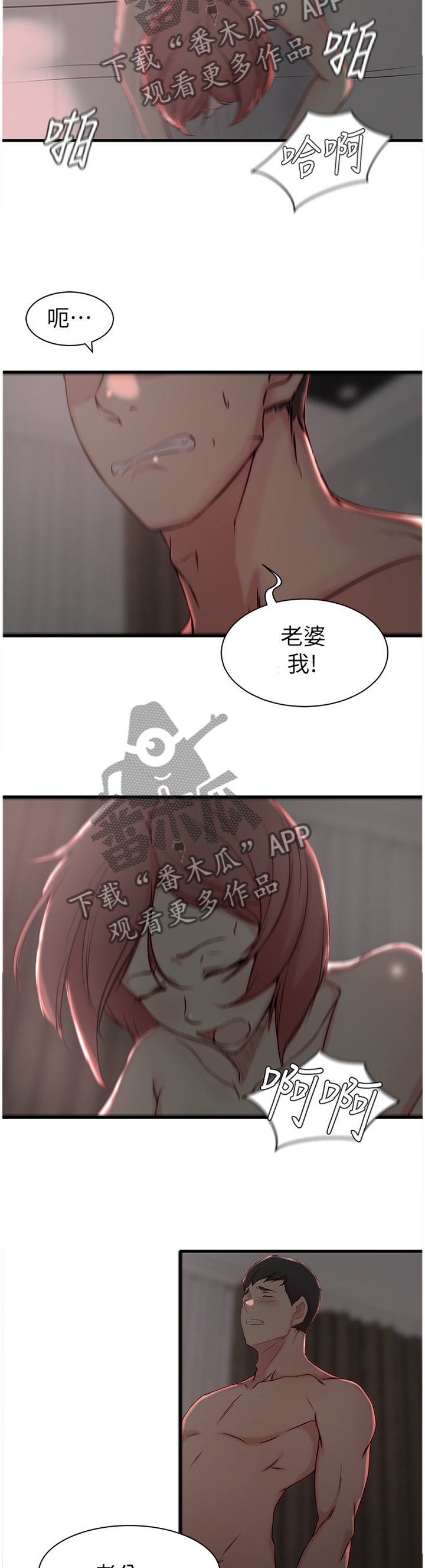 夺位计谋韩漫免费阅读漫画,第32章：姐的过去1图