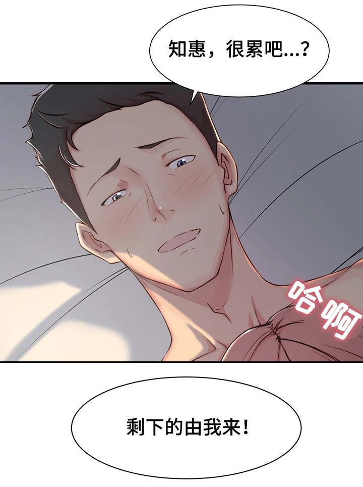 多维计量的实施方向漫画,第6章：意想不到1图