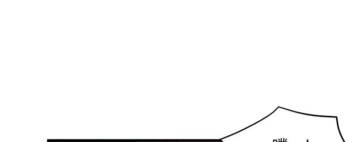 霸道上司面试我漫画,第20话1图