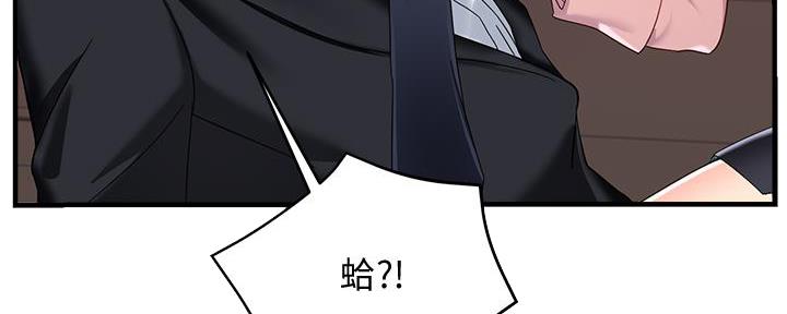 霸道上司面试我漫画,第19话2图
