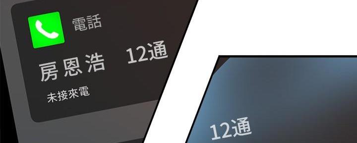 霸道上司面试我漫画,第62话1图