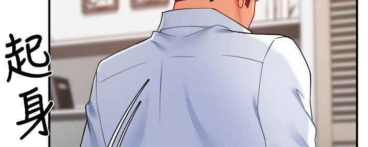 霸道上司面试我漫画,第51话2图