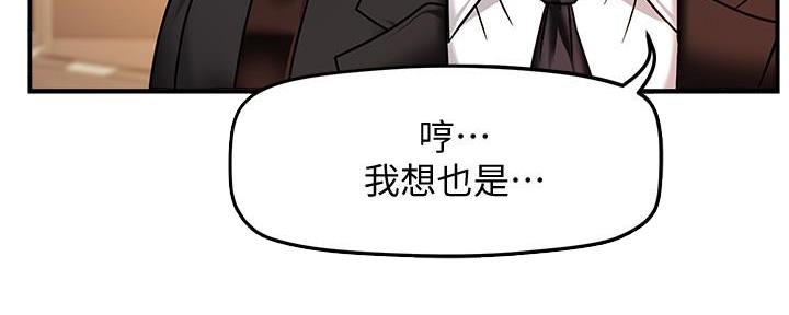 霸道上司面试我漫画,第11话1图