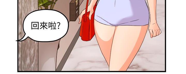 霸道上司面试我漫画,第30话1图