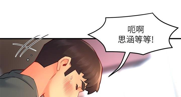 霸道上司面试我无删减在线观看漫画漫画,第103话1图