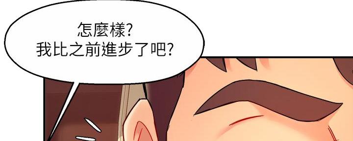 霸道上司面试我漫画,第47话2图