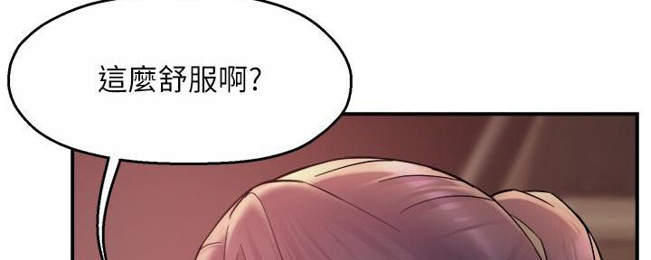 霸道上司面试我漫画,第48话2图