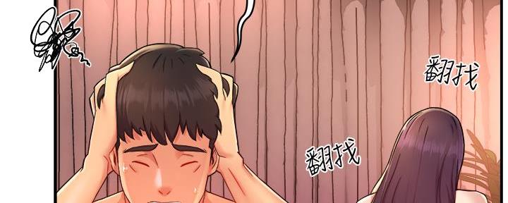 霸道上司面试我漫画,第43话2图