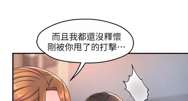 霸道上司面试我漫画,第107话2图