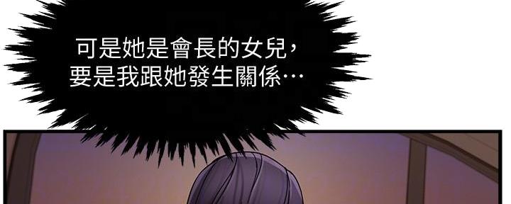 霸道上司面试我漫画,第19话1图