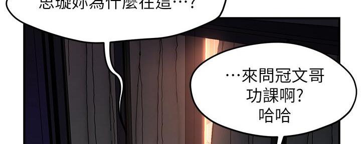 霸道上司面试我无删减在线观看漫画漫画,第54话1图