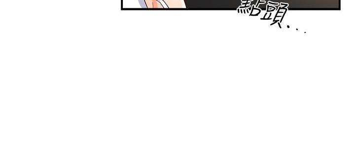 霸道上司面试我漫画,第28话1图